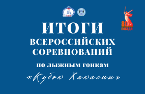 Большой старт лыжного сезона