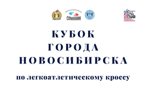 Анонс соревнований