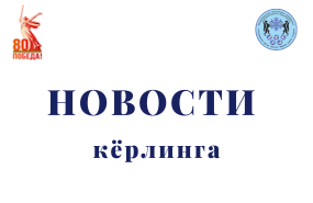 О присвоении спортивного разряда «мастер спорта России»