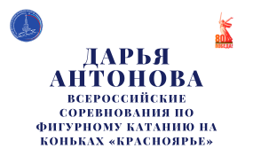 Выступления Антоновой Дарьи