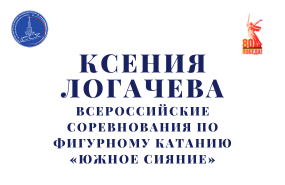 Выступления Ксении Логачевой