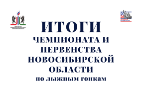 Старт лыжного соревновательного сезона