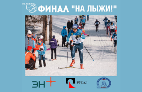 Змеенков Данил: два «серебра» проекта «На лыжи»
