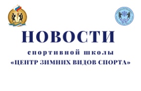 Директор «Центра зимних видов спорта» занесён на Доску Почёта Заельцовского района