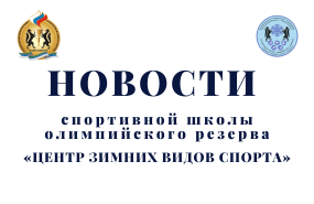 Вклад в развитие спорта отмечен губернаторской наградой