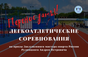 Новая дата: 19 октября