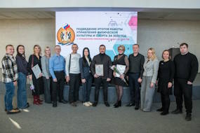 Новосибирск подвёл спортивные итоги 2025 года