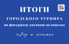 Кириллова Алиса успешно выступила в «Сириусе»