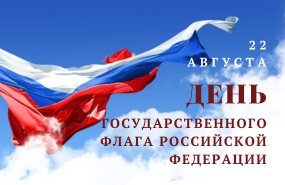 С праздником!
