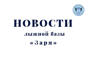 Открытие воркаут-площадки