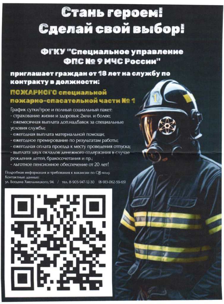 Сделай свой выбор!