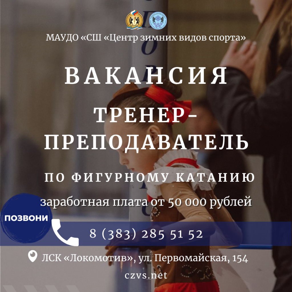 тренер преподавтель фигурка.png