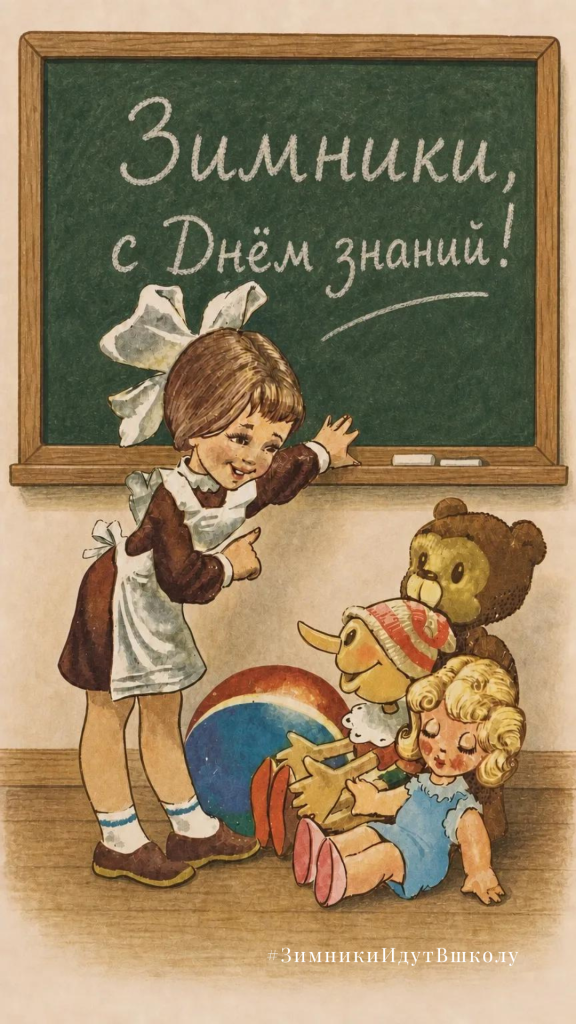 С праздником!