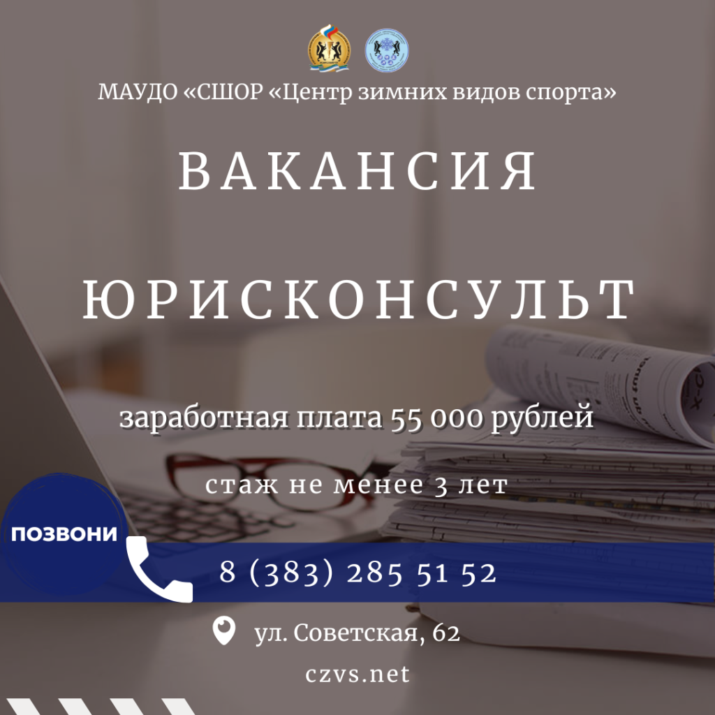 вакансия.png