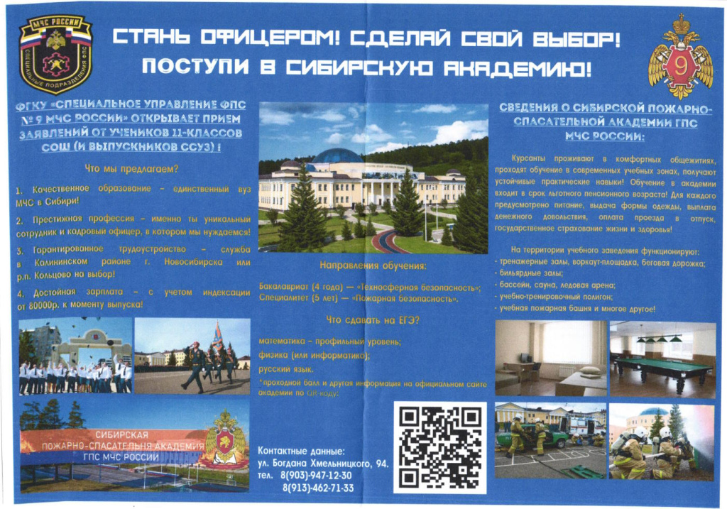 Сделай свой выбор!
