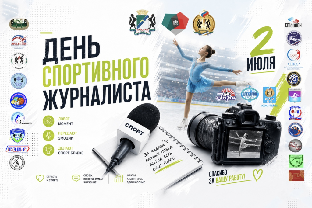 С профессиональным праздником!