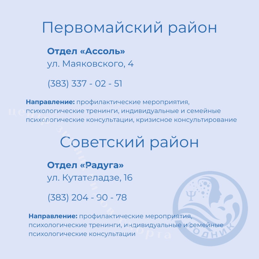 первомайский