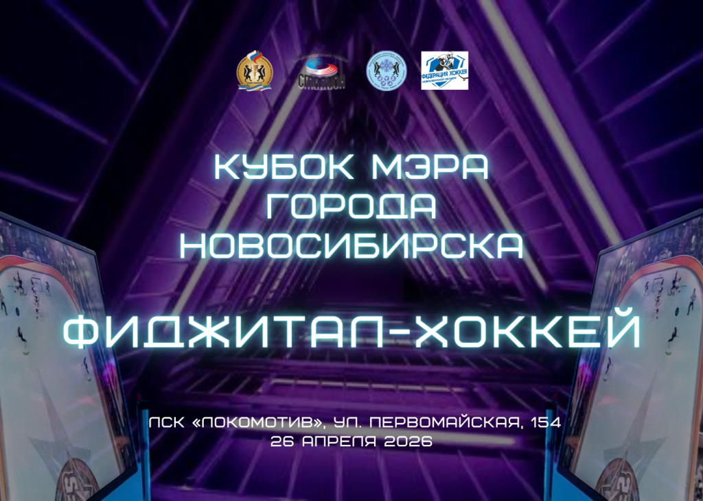 Анонс соревнований