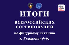 Ярослав Овчинников — бронзовый призёр всероссийских соревнований