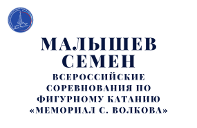 Видео выступлений Малышева Семёна