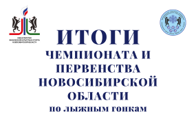 Определён состав сборной области по лыжным гонкам