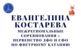 Выступления Костаревой Евангелины