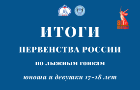 Выступления Касаткиной Екатерины на первенстве России: «серебро» спринта и «бронза» эстафеты