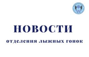 Федерация лыжных гонок Новосибирской области провела осенний кросс «СШОР по лыжному спорту»