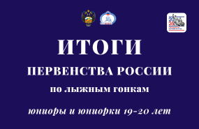 Лилия Мишура и Екатерина Касаткина выступили на первенстве России по лыжным гонкам