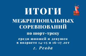 Ксения Савина представит Новосибирскую область на первенстве России