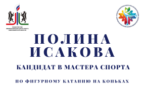 О присвоении спортивного разряда "кандидата в мастера спорта"