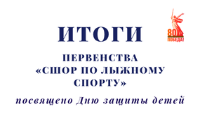 Детский областной легкоатлетический кросс
