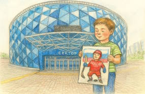 Конкурс «Рисунок на Кубок Первого канала»