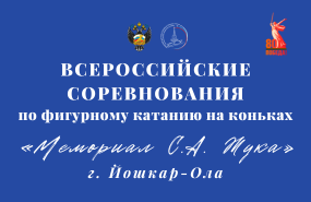 Семён Малышев – серебряный призёр всероссийских соревнований по фигурному катанию