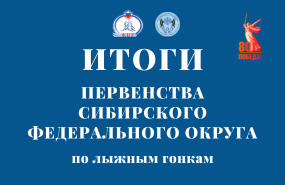 Екатерина Касаткина – первая в командной эстафете и третья – в спринте первенства СФО по лыжным гонкам