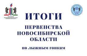 Власова Дарья и Мишура Лилия выполнили нормативы кандидатов в мастера спорта на областном первенстве по лыжным гонкам