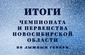 Первые лыжные старты января