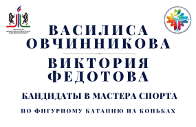 О присвоении спортивного разряда «кандидат в мастера спорта»