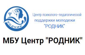 Психологический центр «Родник»
