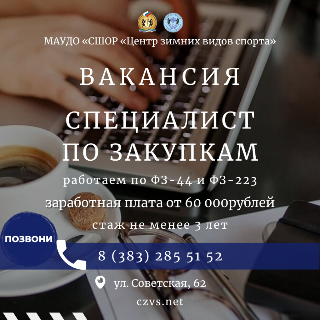вакансия.png