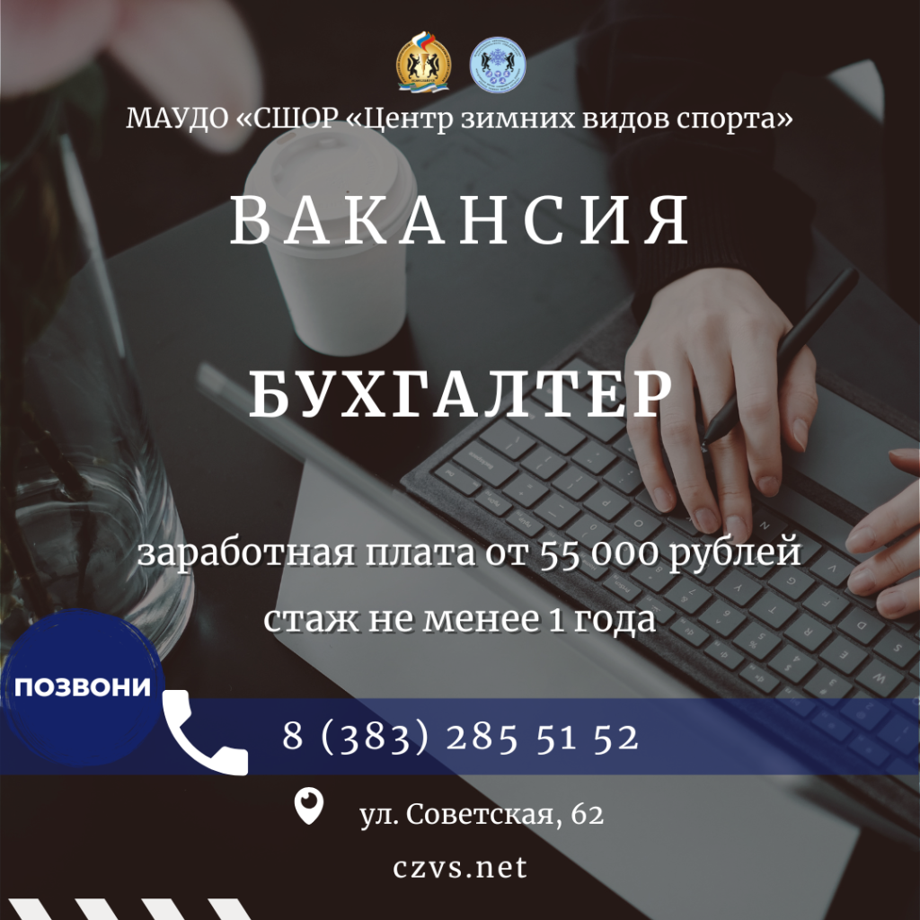 вакансия.png