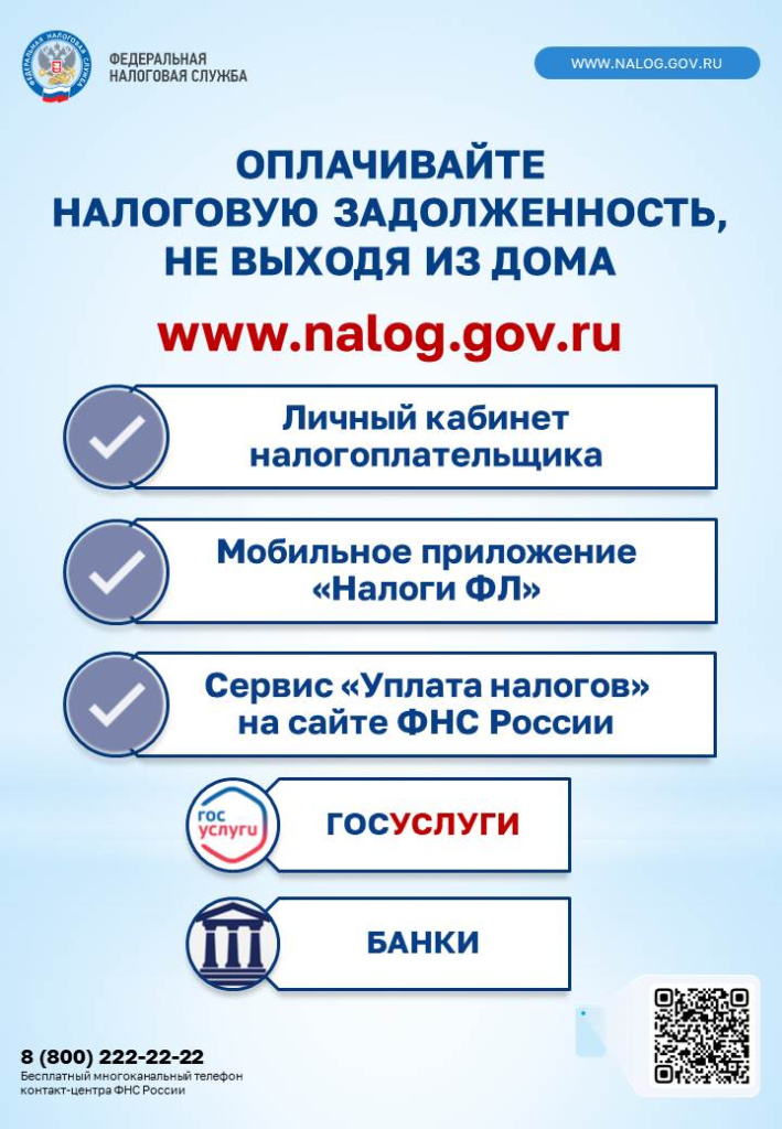 Задолженность.jpg