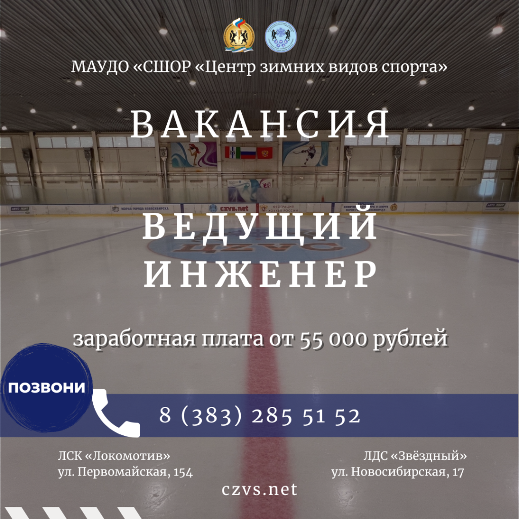 вакансия ведущий инженер