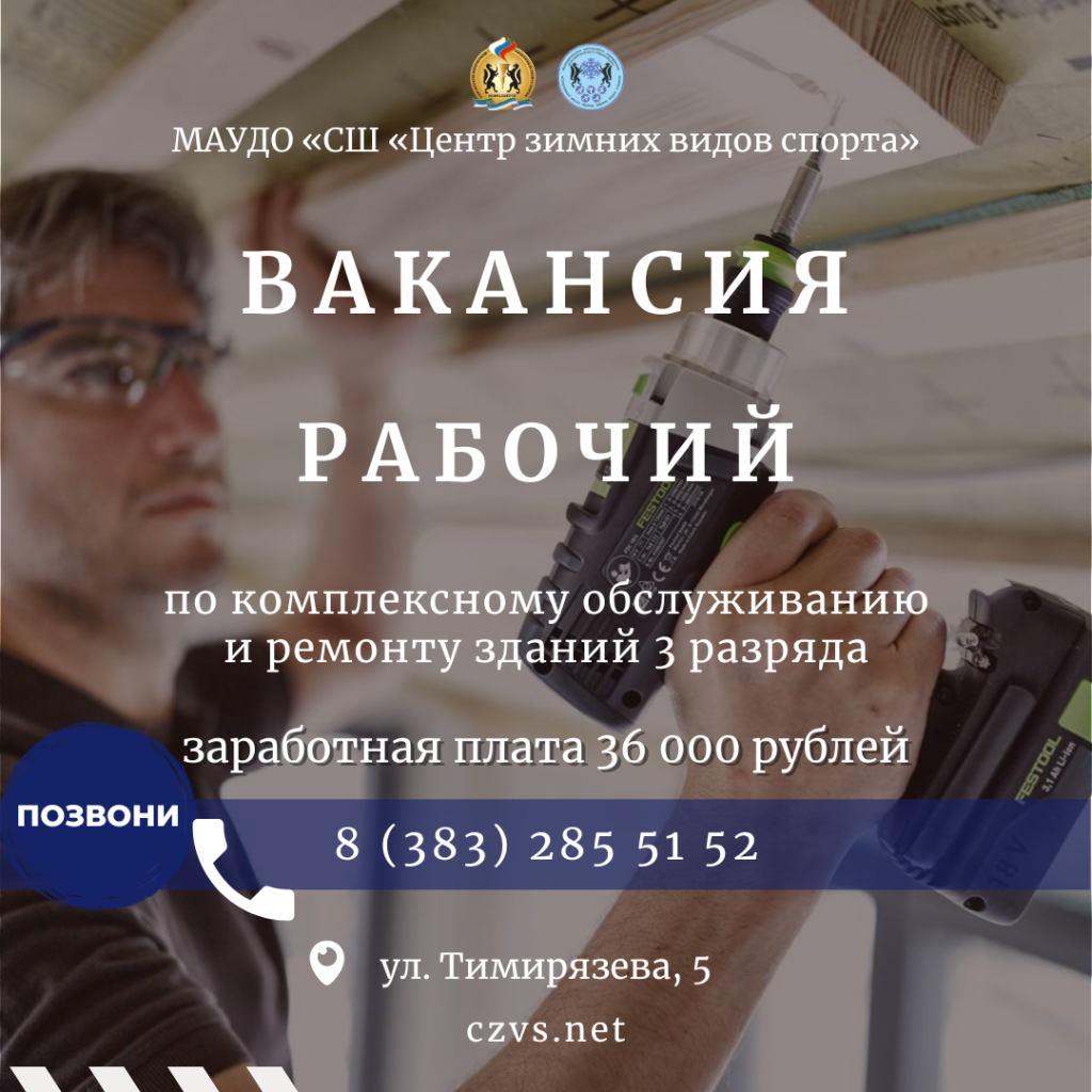 Рабочий по комплексному обслуживанию и ремонту зданий .png