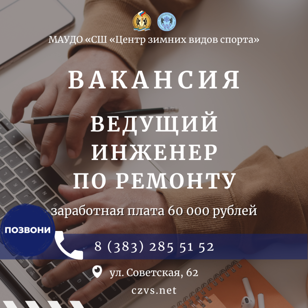 Ведущий инженер по ремонту.png