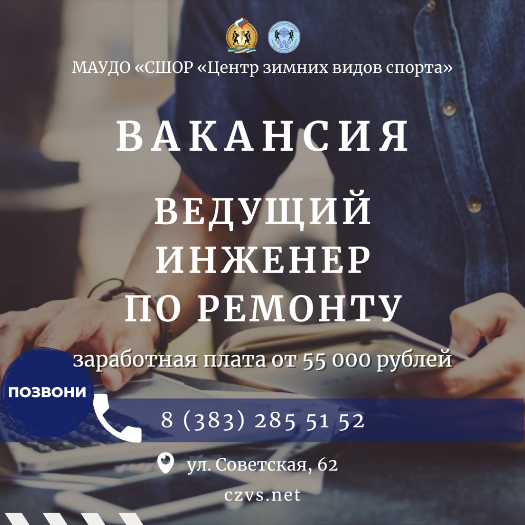 вакансия ведущий инженер по ремонту