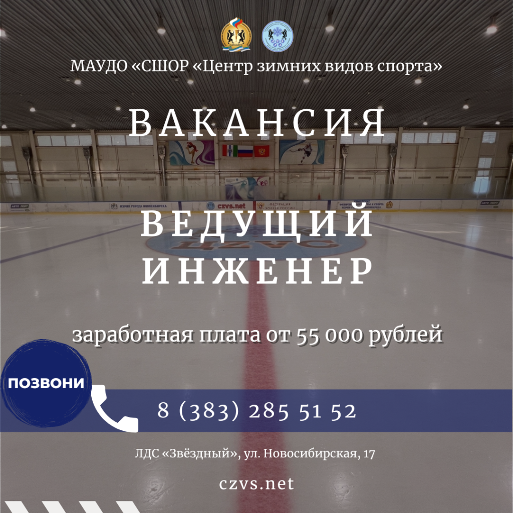 вакансия