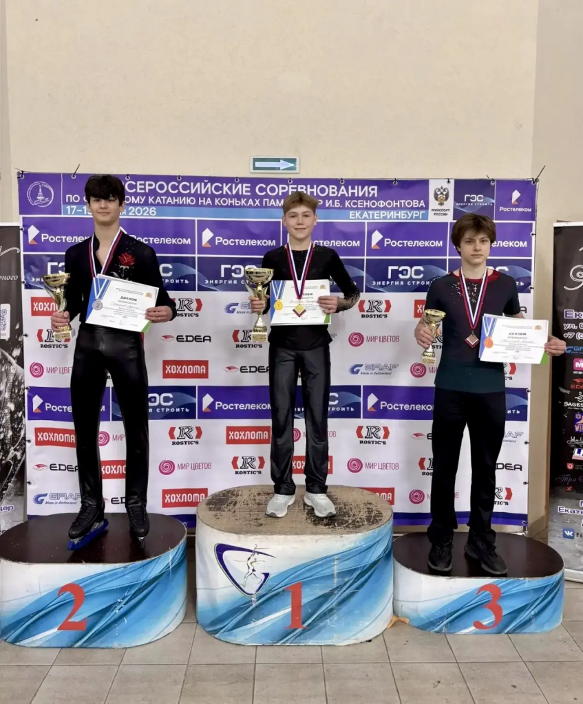 Ярослав Овчинников — бронзовый призёр всероссийских соревнований