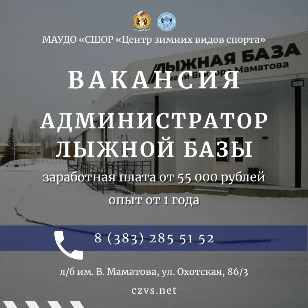 вакансия админ.jpg