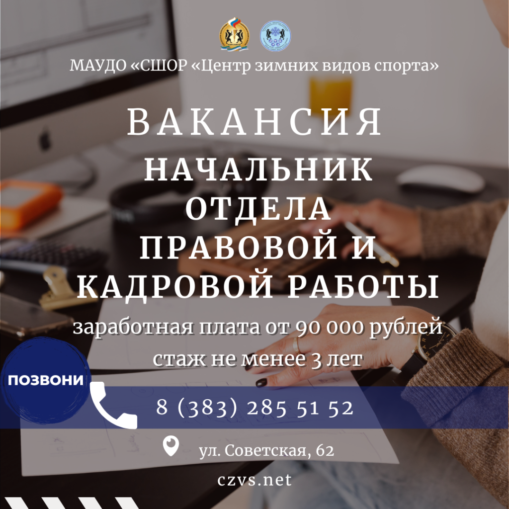 нач отд.png